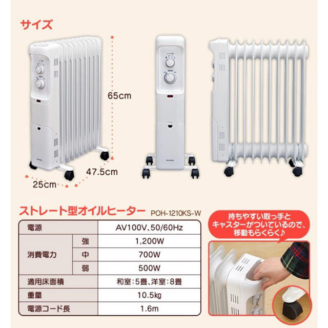 アイリスオーヤマ(アイリスオーヤマ)のアイリスオーヤマ オイルヒーター スマホ/家電/カメラの冷暖房/空調(オイルヒーター)の商品写真