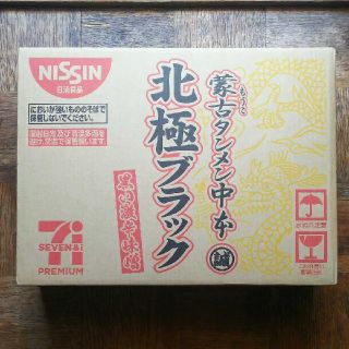 ニッシンショクヒン(日清食品)の蒙古タンメン中本 北極ブラック １ケース(インスタント食品)