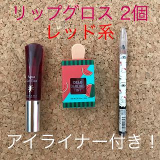 エチュードハウス(ETUDE HOUSE)のリップグロス レッド系 2個 韓国コスメ おまけつき アイライナー(リップグロス)