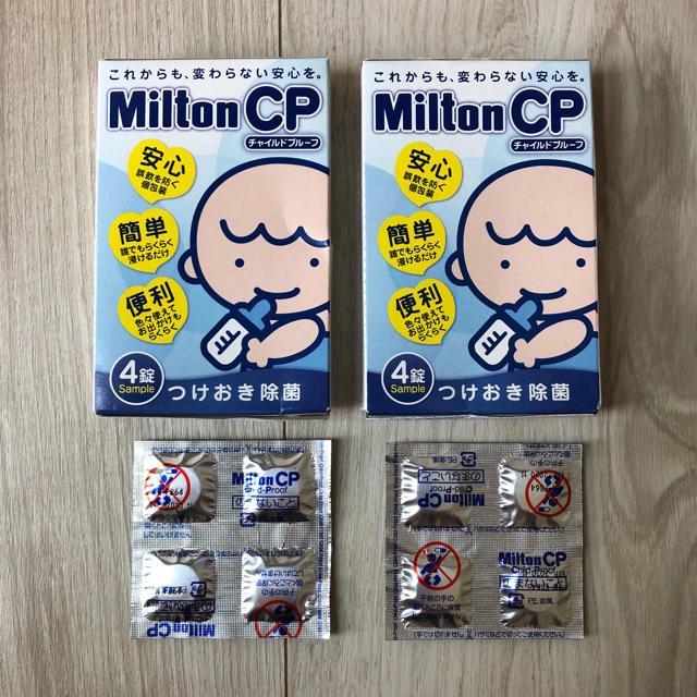 MINTON(ミントン)のミルトン 錠剤 8錠 キッズ/ベビー/マタニティの洗浄/衛生用品(食器/哺乳ビン用洗剤)の商品写真