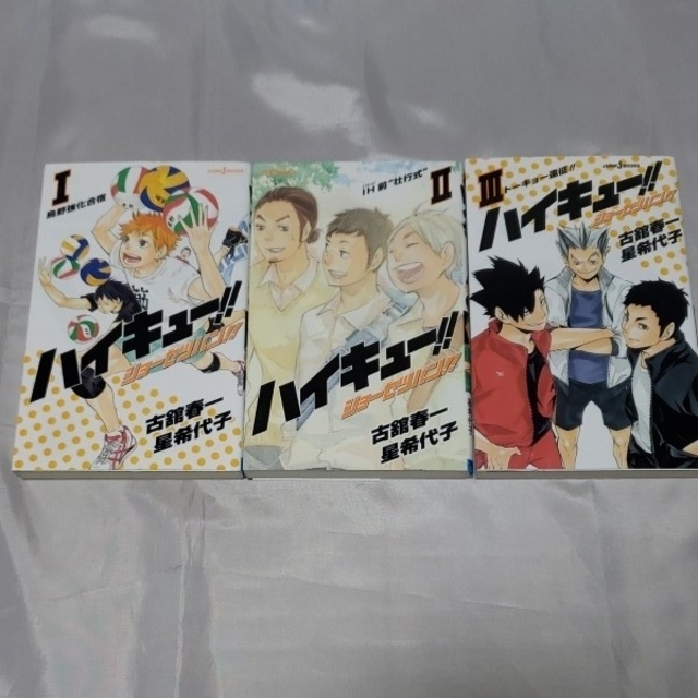 集英社 ハイキュー 全巻 小説三冊付き 全国一律送料無料 早い者勝ち の通販 By Shop シュウエイシャならラクマ