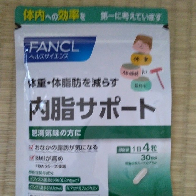 専用 内脂サポート 20袋