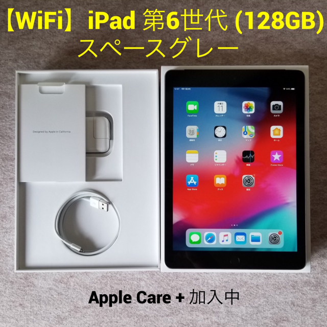 タブレット【WiFi】iPad 第6世代 (128GB) スペースグレー