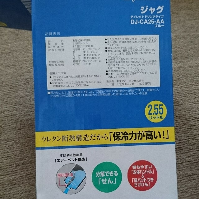 象印(ゾウジルシ)のZOJIRUSHI☆ジャグ水筒ダイレクトドリンクタイプ キッズ/ベビー/マタニティの授乳/お食事用品(水筒)の商品写真