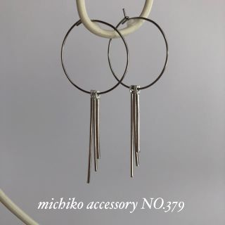 【再販】NO.379 スティック揺れるサージカルステンレスフープピアス(ピアス)