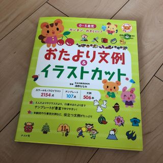 おたより文例&イラストカット(語学/参考書)