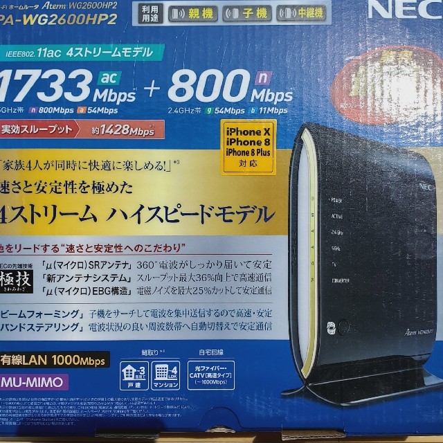 未使用 NEC Aterm   PA-WG2600HP2 スマホ/家電/カメラのスマホ/家電/カメラ その他(その他)の商品写真