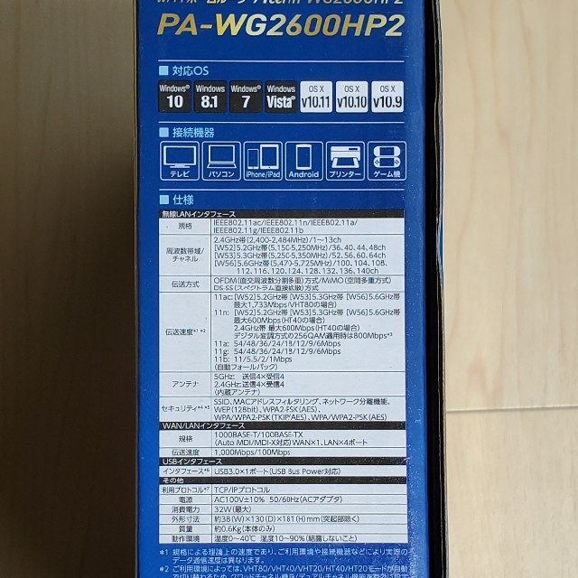 未使用 NEC Aterm   PA-WG2600HP2 スマホ/家電/カメラのスマホ/家電/カメラ その他(その他)の商品写真