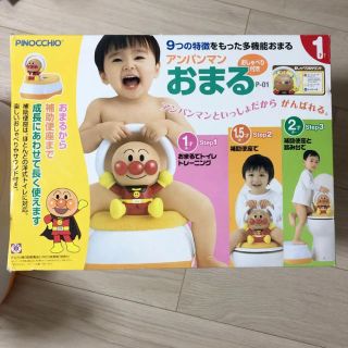 アンパンマン(アンパンマン)のアンパンマン おまる 補助便座(補助便座)