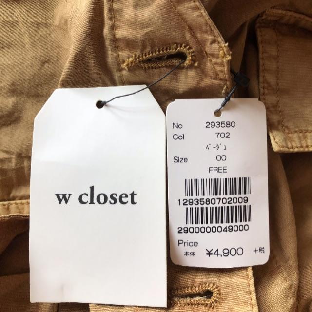 w closet(ダブルクローゼット)のw closet  ピグメント加工後ろリボンシャツ レディースのトップス(シャツ/ブラウス(長袖/七分))の商品写真