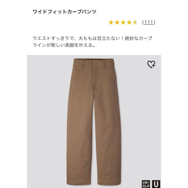 UNIQLO(ユニクロ)のUNIQLOワイドフィットカーブパンツ55 レディースのパンツ(カジュアルパンツ)の商品写真