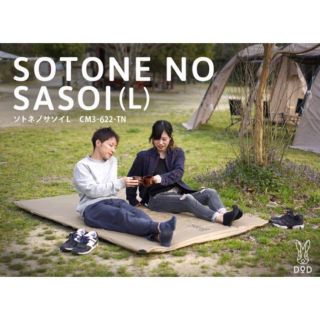 ソトネノサソイ Lサイズ (寝袋/寝具)