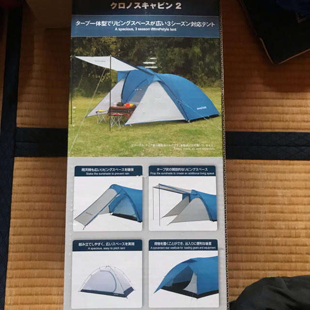 モンベル mont-bell クロノスキャビン2型 グランドシートセット