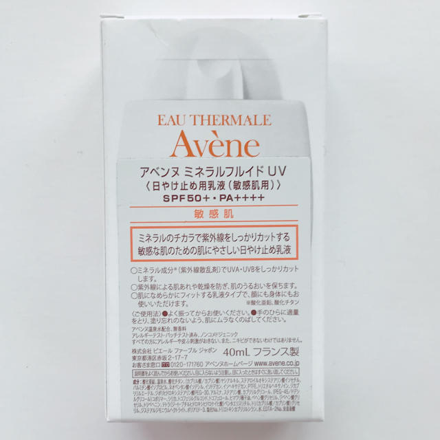 Avene(アベンヌ)の【新品未使用】アベンヌミネラルフルイドUV 敏感肌用 コスメ/美容のボディケア(日焼け止め/サンオイル)の商品写真