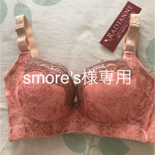 ラディアンヌ 育乳ブラジャー D65～E65 新品未使用(ブラ)