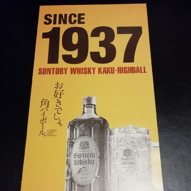 サントリー 角ハイボール 短冊レトロポスター１枚の通販 By 福チビ ラクマ