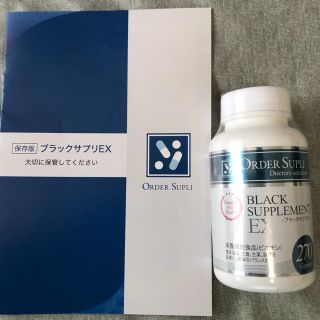 値下げ✨ブラックサプリEX  270粒(その他)