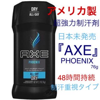 ユニリーバ(Unilever)の日本未発売AXE アックス PHOENIX フェニックス デオドラント 制汗剤(制汗/デオドラント剤)