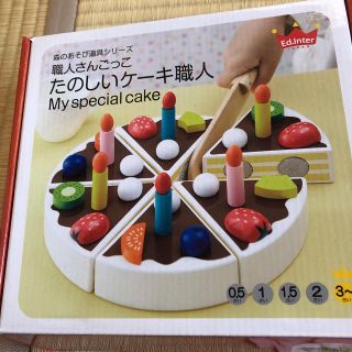 森のあそび道具シリーズ ＊ たのしいケーキ職人 ＊ 職人さんごっこ(知育玩具)