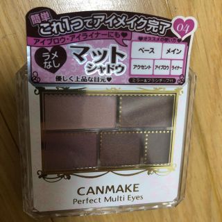 キャンメイク(CANMAKE)のキャンメイク アイシャドウ(アイシャドウ)