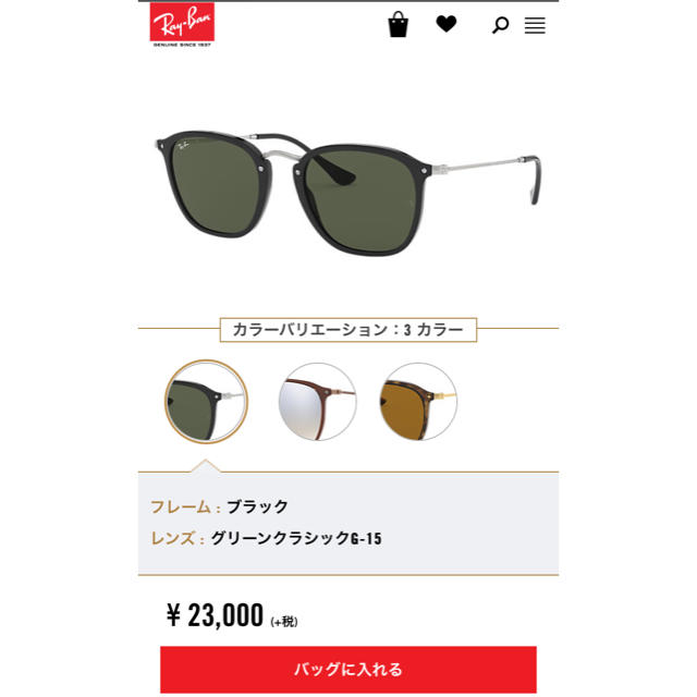 レイバン Ray-Ban サングラス RB2448