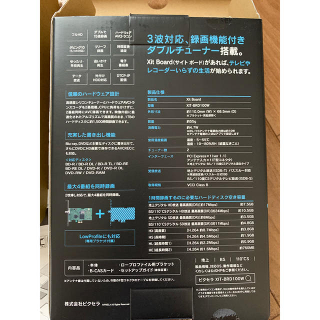 ピクセラ Xit Board XIT-BRD100W スマホ/家電/カメラのテレビ/映像機器(その他)の商品写真