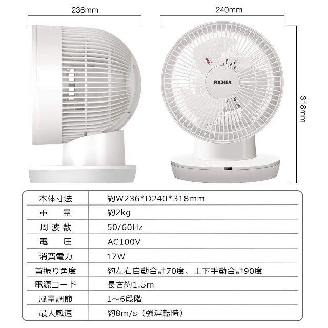 サーキュレーター DCモーター搭載 静音 OFFタイマー 6段階風量 リモコン付 スマホ/家電/カメラの冷暖房/空調(サーキュレーター)の商品写真