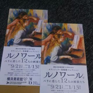 ルノワール×２枚（横浜美術館）(美術館/博物館)