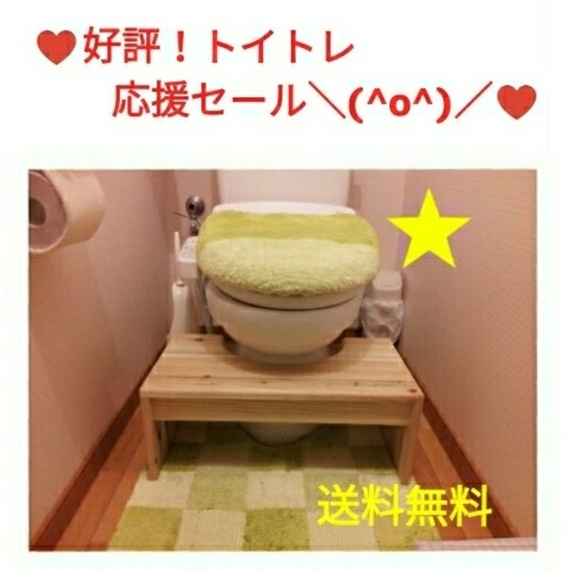 ♥トイトレ応援セール！♥✨子供用トイレの踏み台✨撥水加工！送料無料！トイトレ