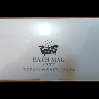 【新品】BATH MAG　マグネシウムde水素浴（バスマグ）2個入り(バスグッズ)