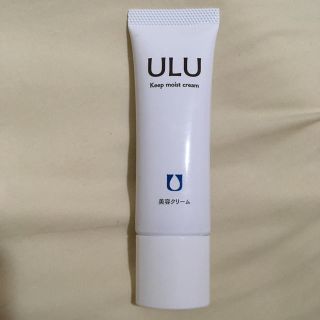 ULU キープモイストクリーム(乳液/ミルク)