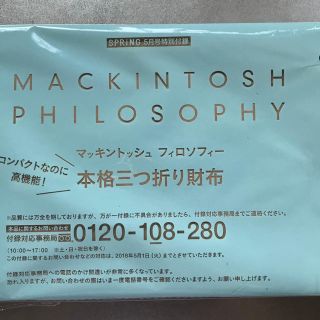 マッキントッシュフィロソフィー(MACKINTOSH PHILOSOPHY)のマッキントッシュフィロソフィー  本格三つ折り財布(財布)