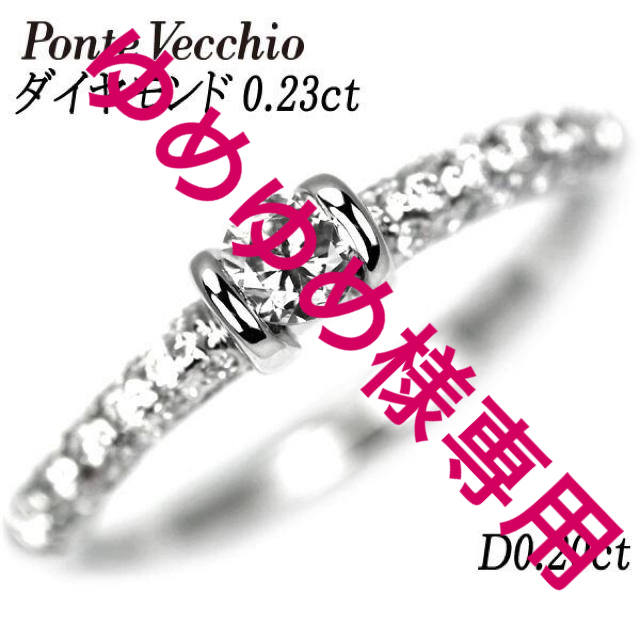 PonteVecchio(ポンテヴェキオ)のポンテヴェキオ K18WG ダイヤモンド リング 0.23ct D0.20ct レディースのアクセサリー(リング(指輪))の商品写真