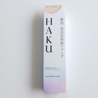 シセイドウ(SHISEIDO (資生堂))のHAKU美白美容液ファンデーション(ファンデーション)