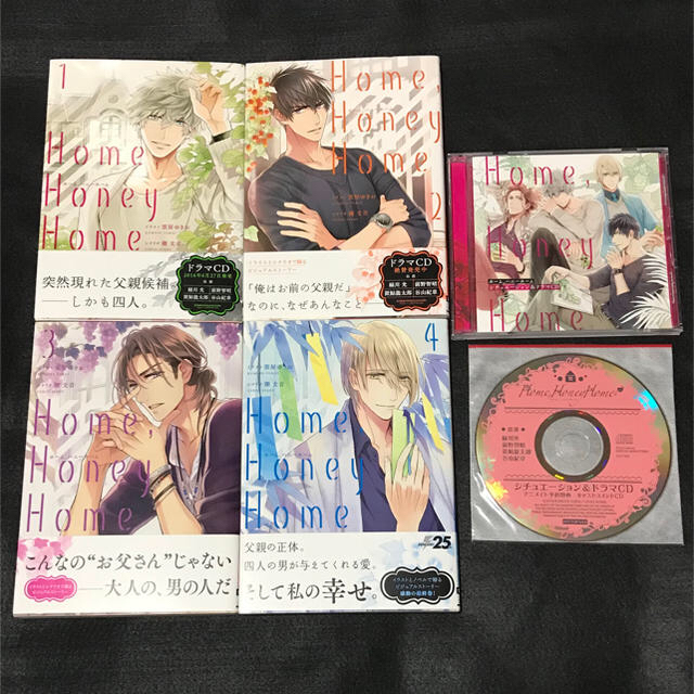 Home, Honey Home ほむはに CD シルフコミックス 全4巻