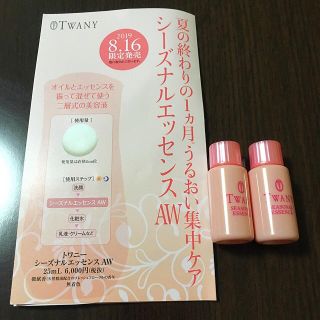 トワニー(TWANY)のトワニー  シーズナルエッセンス  AW (美容液)