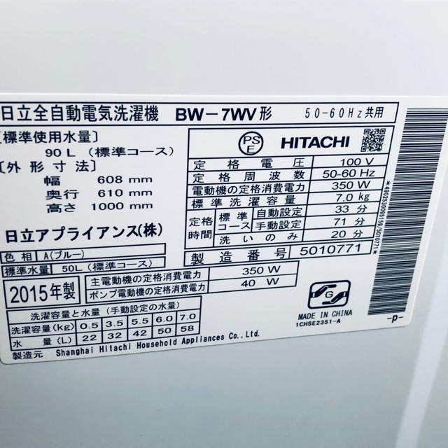 洗濯機は日立❗️ ビートウォッシュ 7kg 文句なしの早い者勝ち♪ 2