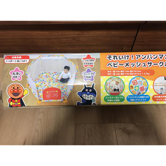 アンパンマン ベビーメッシュサークル キッズ/ベビー/マタニティの寝具/家具(ベビーサークル)の商品写真