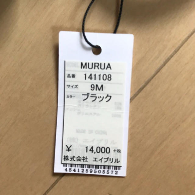 MURUA(ムルーア)のタイムセール！MURUA ムルーア 9号 水着 新品 未使用 黒 レディースの水着/浴衣(水着)の商品写真