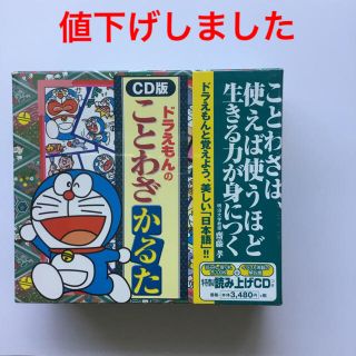 ショウガクカン(小学館)のドラえもんのことわざかるた(カルタ/百人一首)