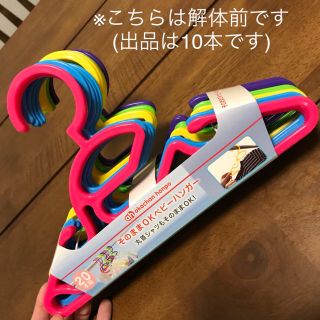 アカチャンホンポ(アカチャンホンポ)の値下げ＊新品＊赤ちゃん本舗 ベビーハンガー10本セット(その他)