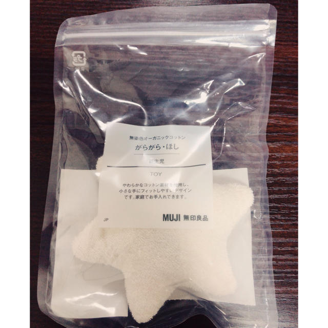 MUJI (無印良品)(ムジルシリョウヒン)の【新品、未開封】無印 オーガニックコットンのガラガラ 星 #新生児 #出産祝い キッズ/ベビー/マタニティのおもちゃ(がらがら/ラトル)の商品写真