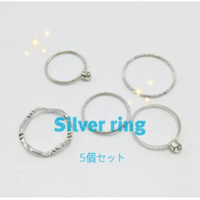 《５本セット♡シルバーリング》可愛い　オシャレ☆　マストバイ レディースのアクセサリー(リング(指輪))の商品写真