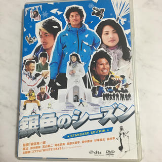 銀色のシーズン STANDARD EDITION('08フジテレビジョン/RO…(日本映画)