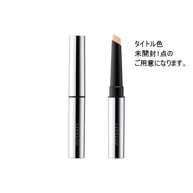 LISSAGE(リサージ)の■正規品■リサージ スリムフィットコンシーラー　03ダーク　新品 コスメ/美容のベースメイク/化粧品(コンシーラー)の商品写真