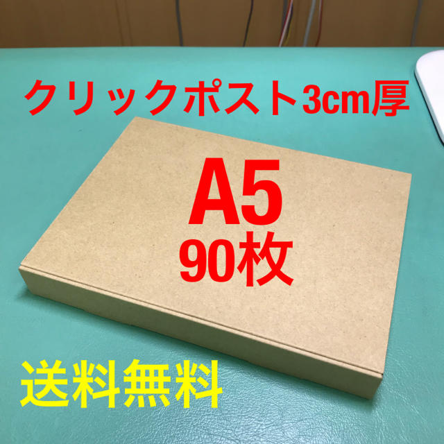 アースダンボール ゆうパケット クリックポスト対応 A6 厚み3cm 箱 700枚セット 定形外 小物 梱包 ID0404 - 2