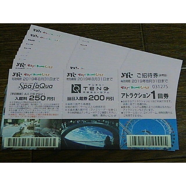 ◆東京ドームシティ★無料アトラクション券10枚★～8/31まで◆ チケットの施設利用券(遊園地/テーマパーク)の商品写真