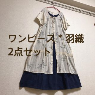 サマンサモスモス(SM2)の【サマンサモスモス】ナチュラルワンピース◎コーディネートセット(ロングワンピース/マキシワンピース)