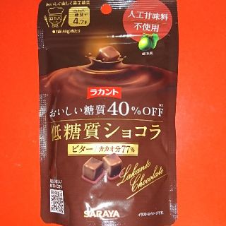 サラヤ(SARAYA)の専用☆低糖質ショコラビター 10袋(ダイエット食品)