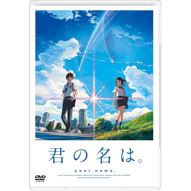 角川書店(カドカワショテン)の君の名は DVD エンタメ/ホビーのDVD/ブルーレイ(アニメ)の商品写真